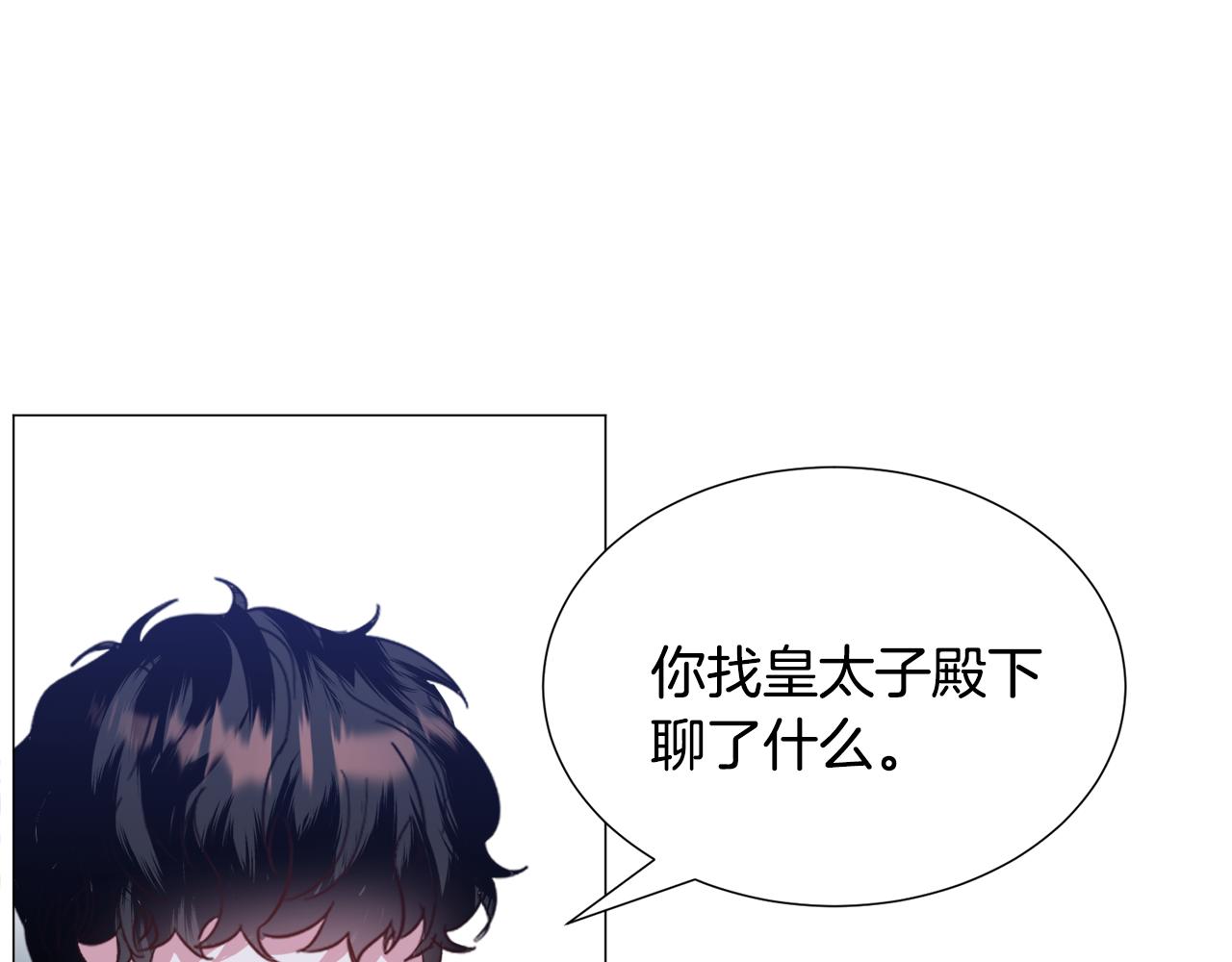 第56话 大公很不爽26