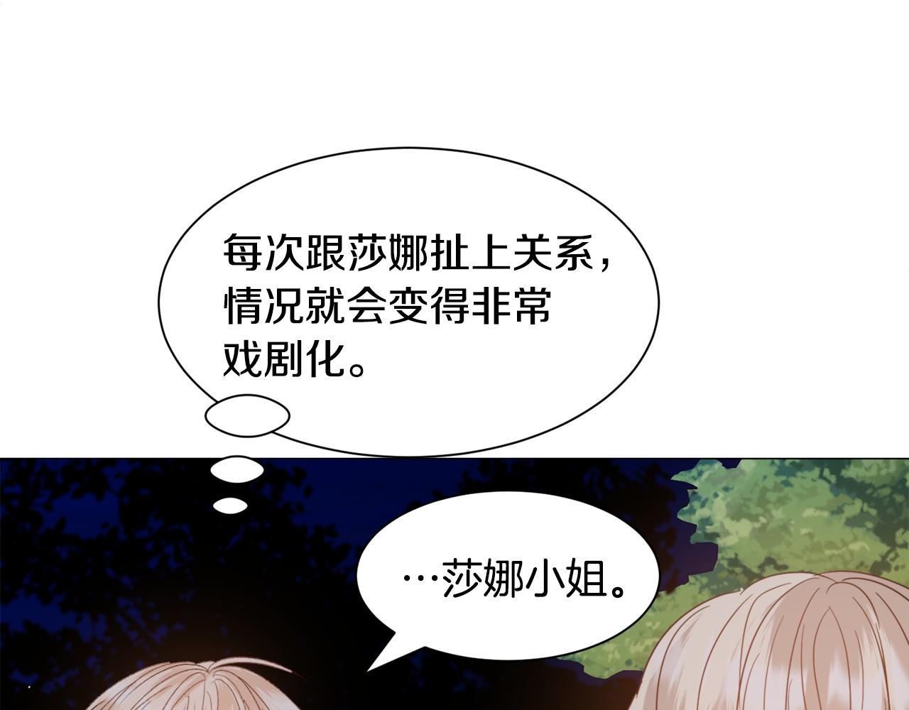 第45话 桃花太旺122