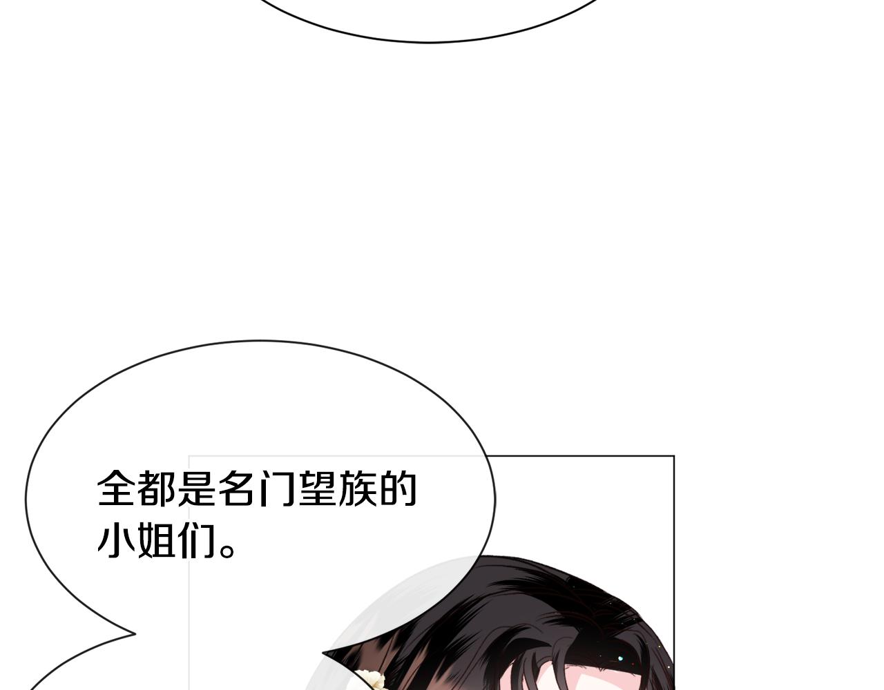第54话 乱点鸳鸯谱35