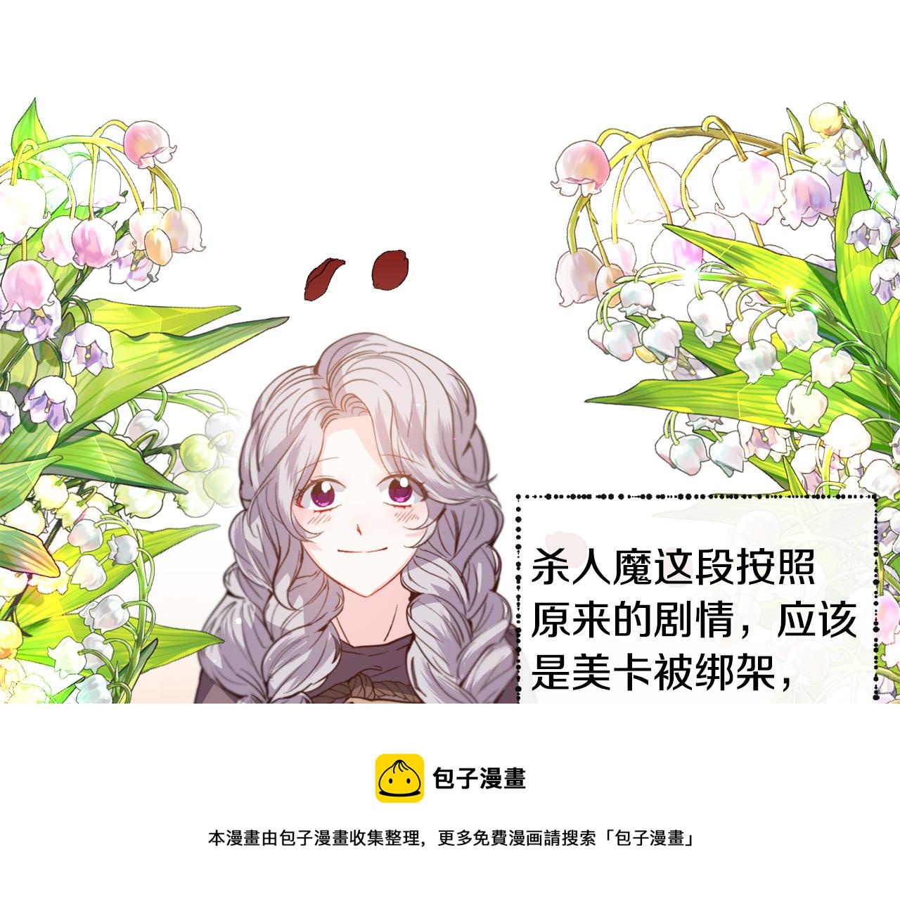 第36话 拿捏住了30