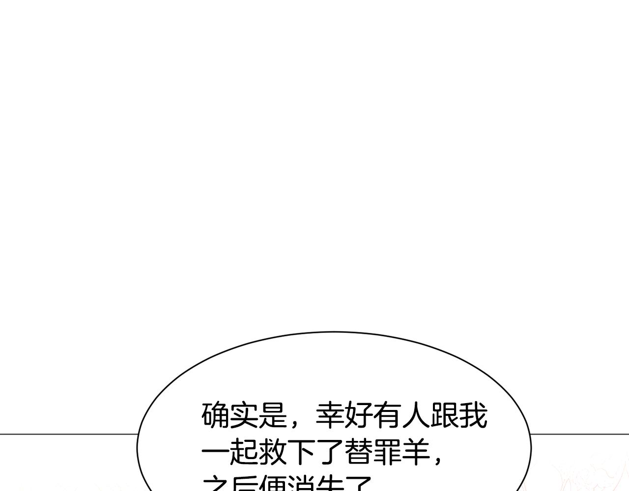 第36话 拿捏住了109