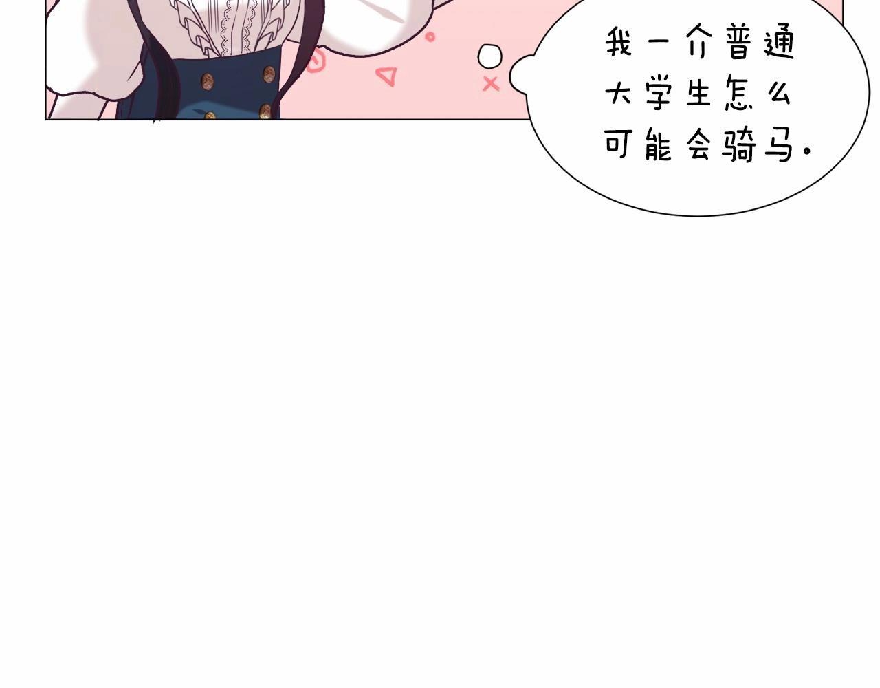 第8话 运动一下147