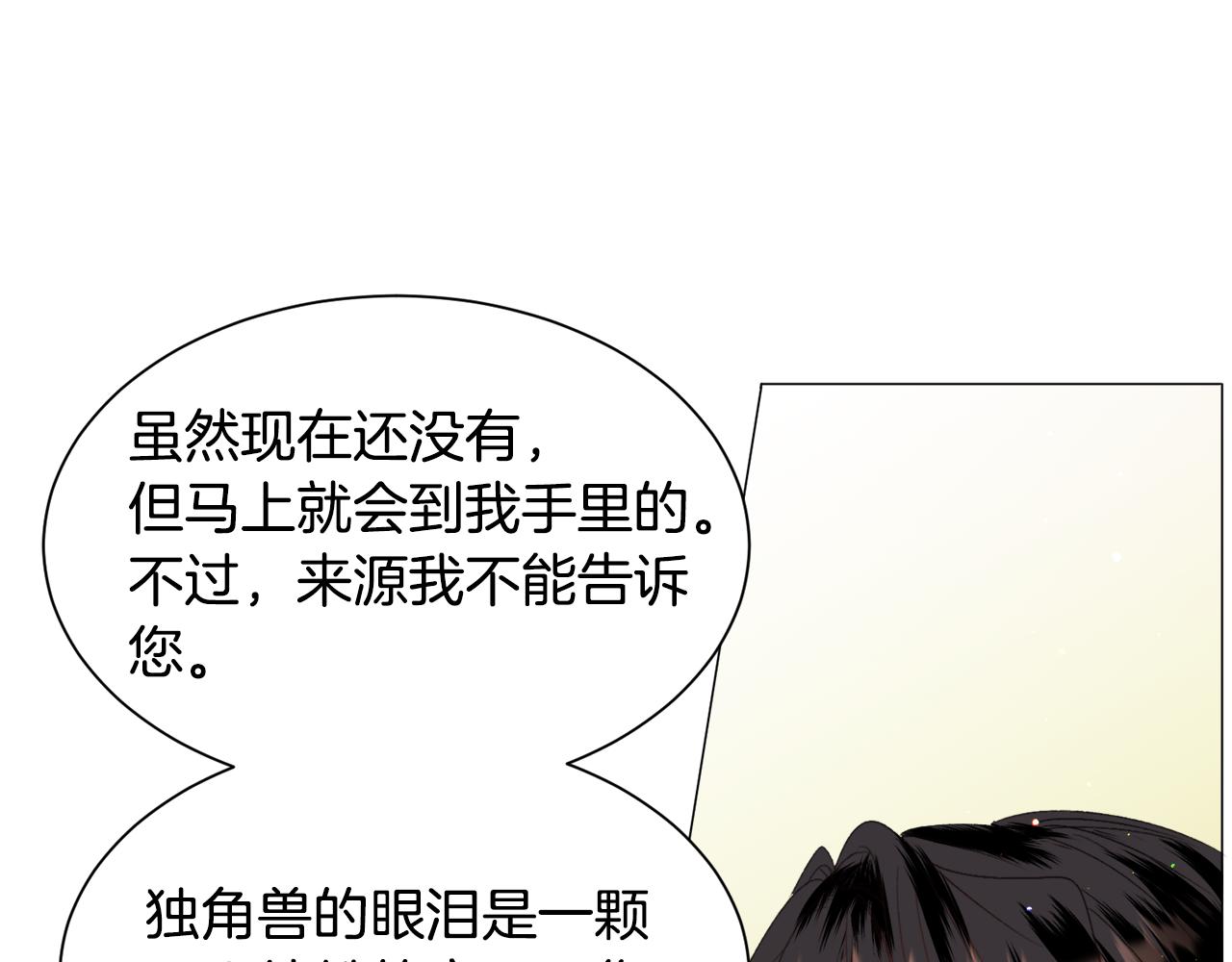 第49话 跑路76