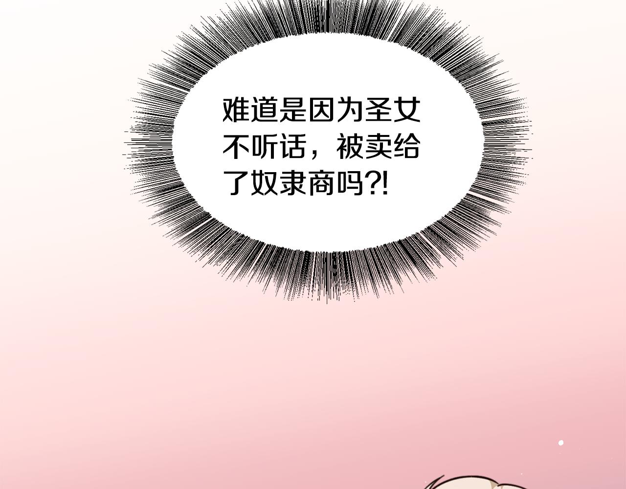 第29话 无意救美51