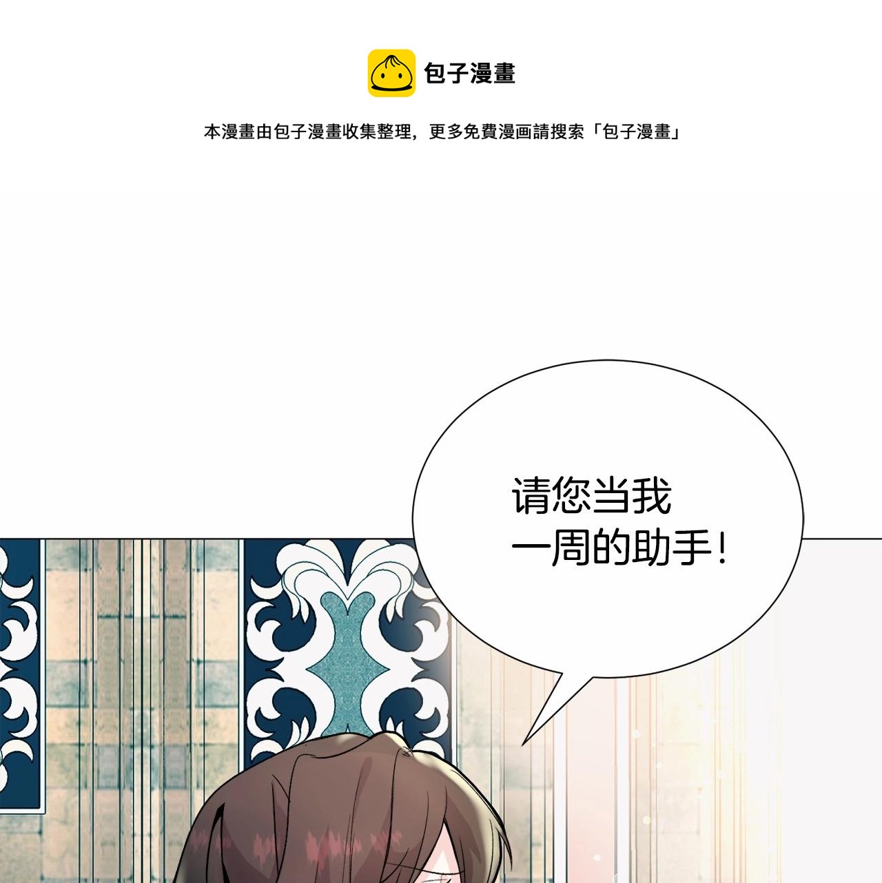 第19话 吸血鬼游戏28
