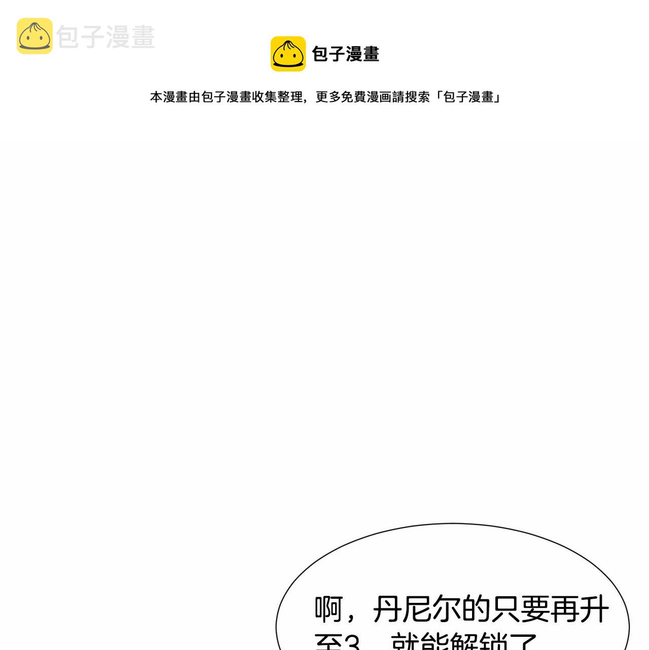 第19话 吸血鬼游戏4