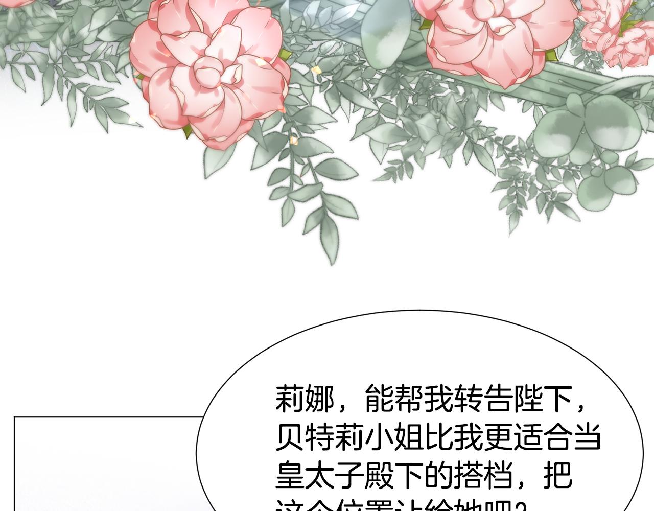 第58话 感情增温46