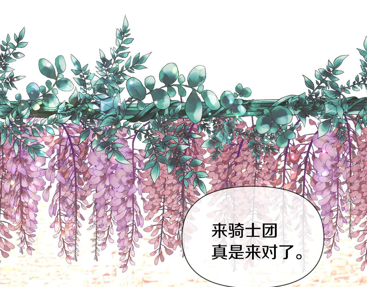 第59话 撮合情敌6