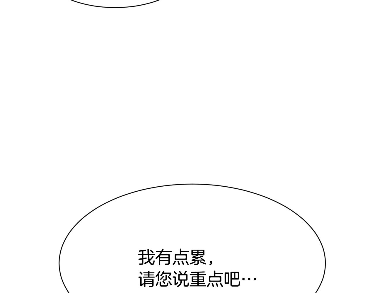 第1话  魅力值只有3？！207
