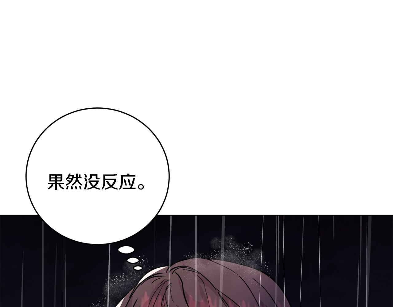 第23话 雨夜102