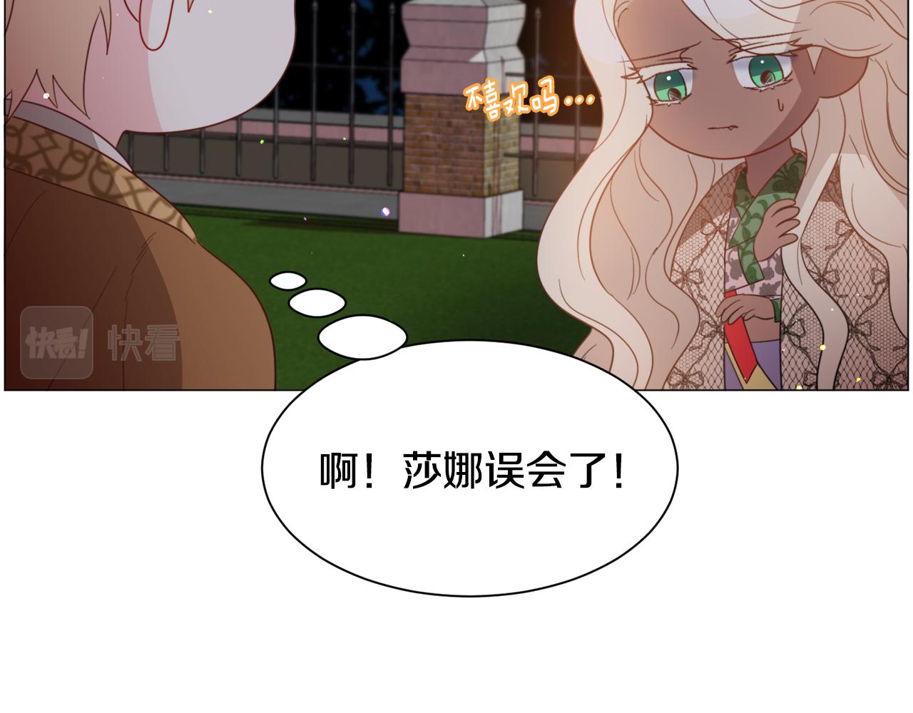 第45话 桃花太旺132