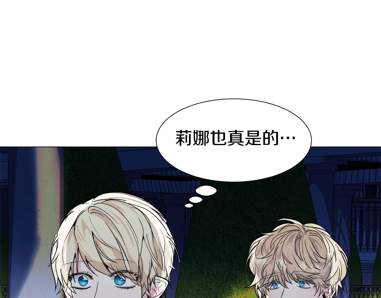 第18话 这种疯批...137