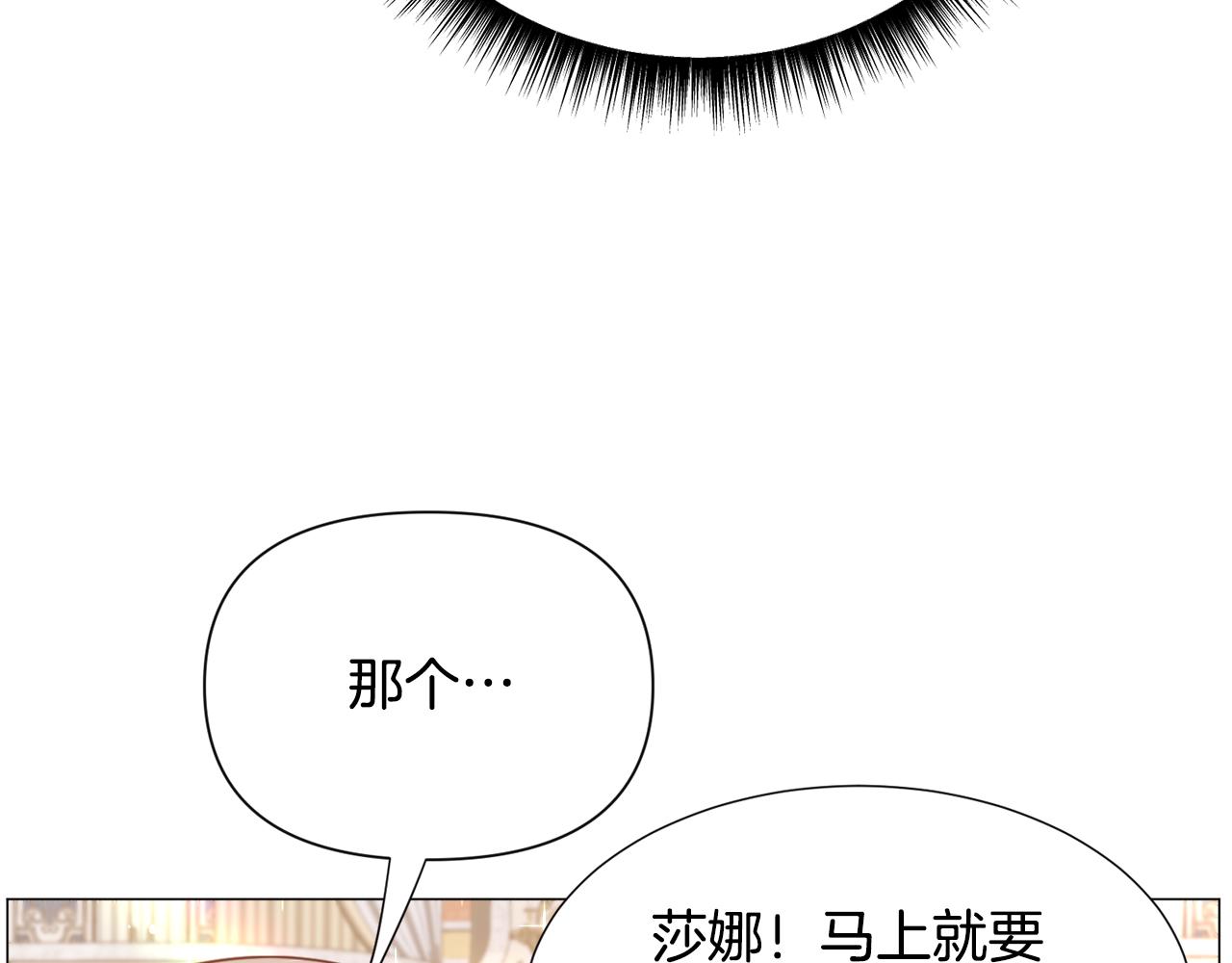第61话 害羞骑士99