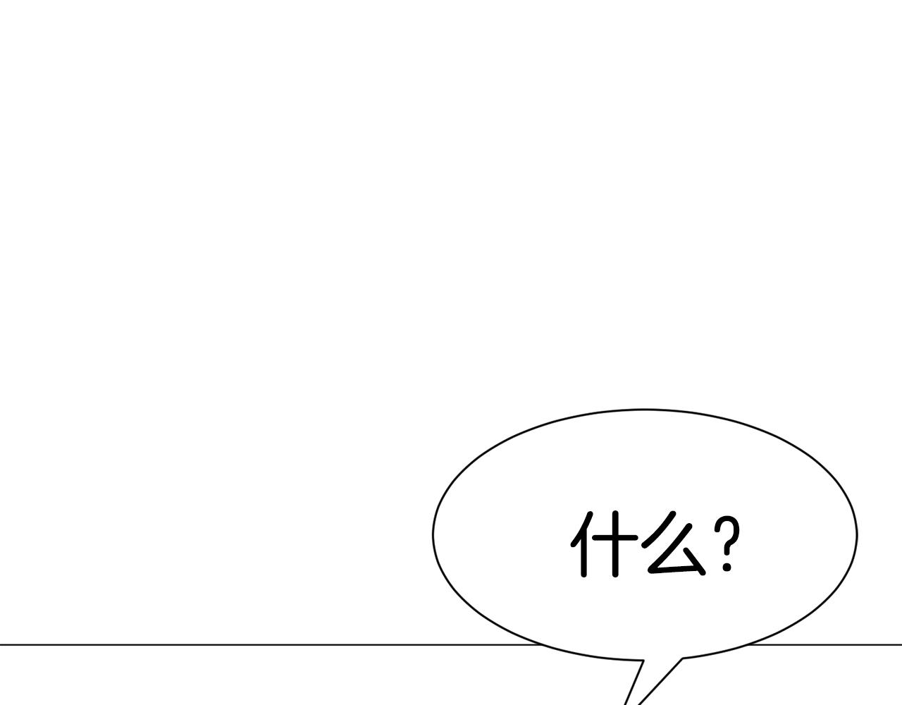 第1话  魅力值只有3？！230