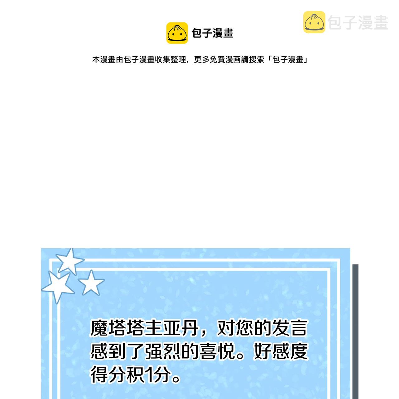 第37话 疗伤84