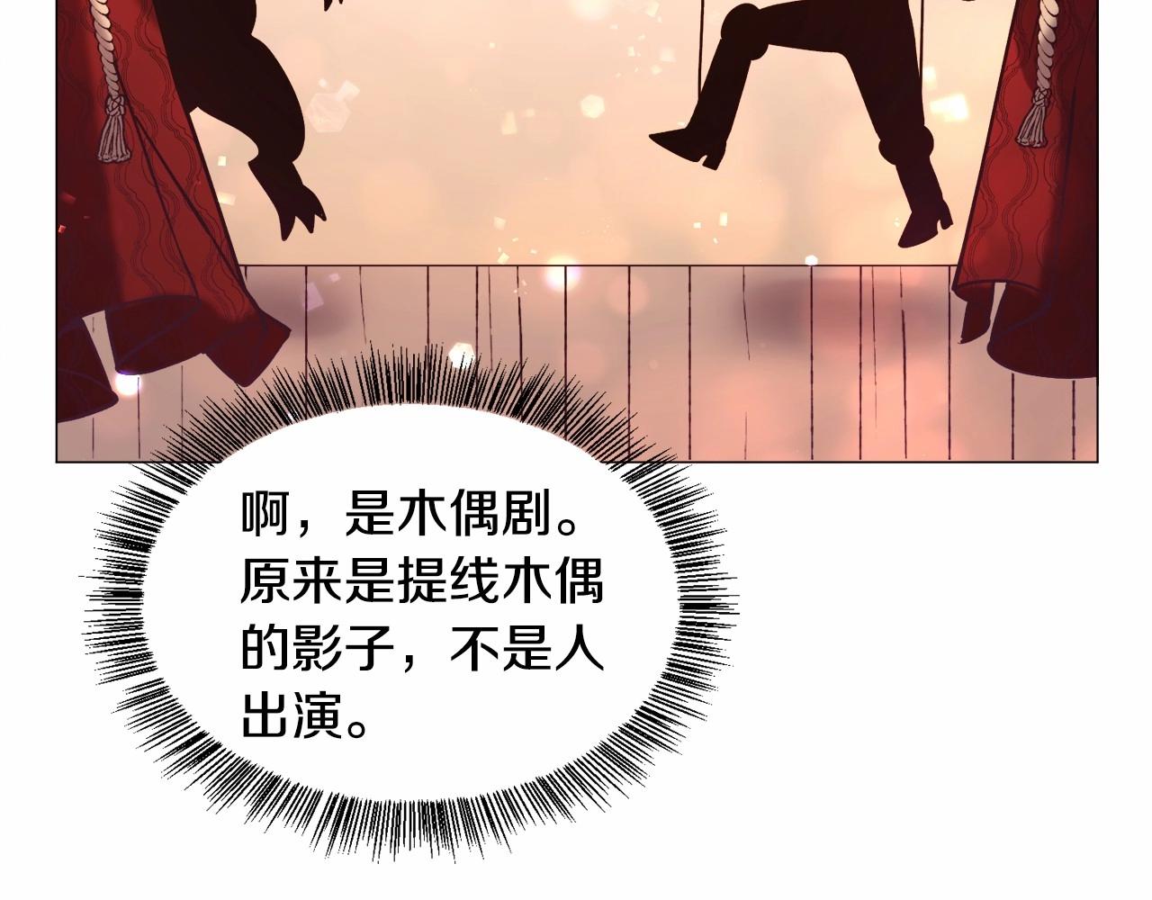 第12话 英雄救美139