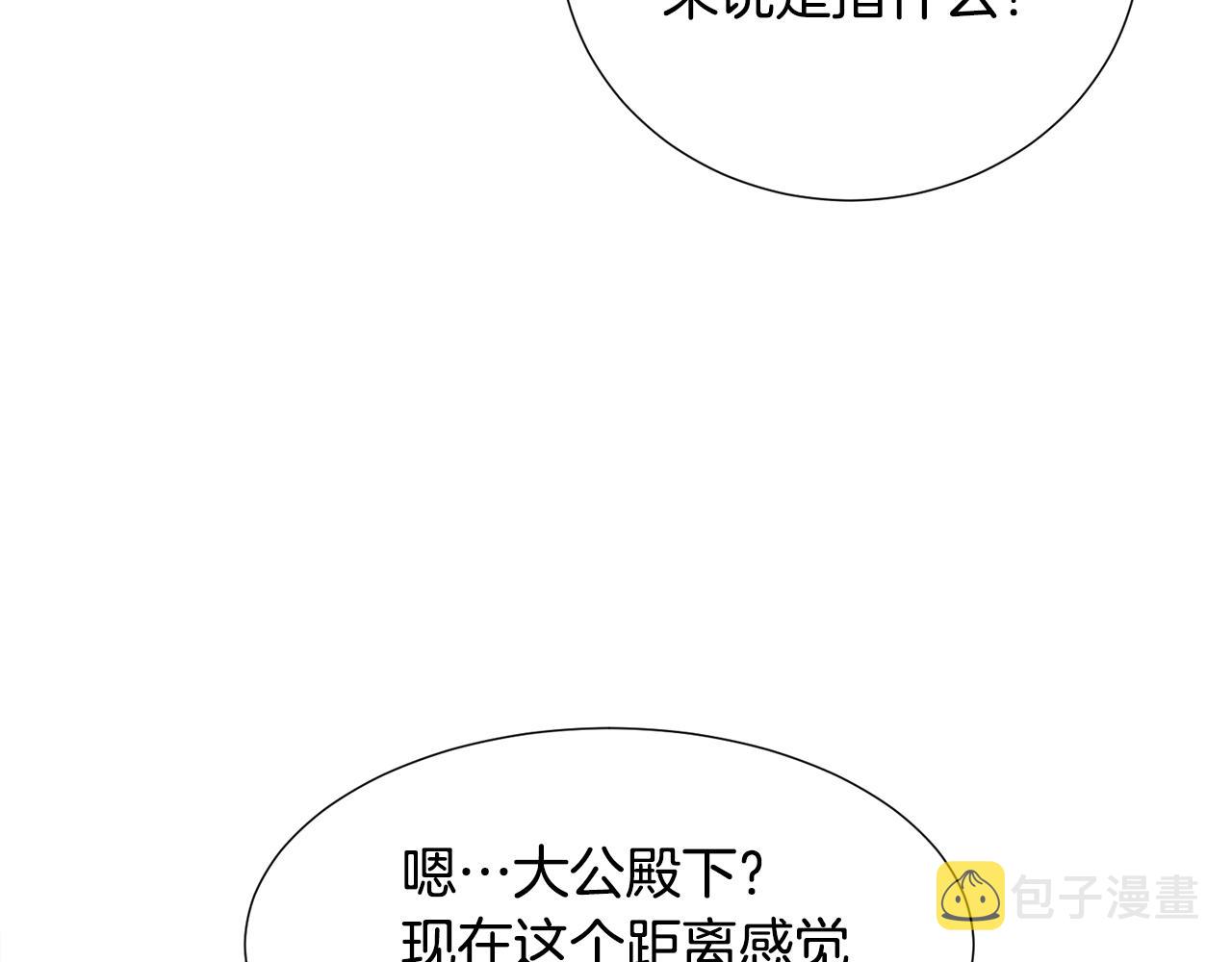第56话 大公很不爽64