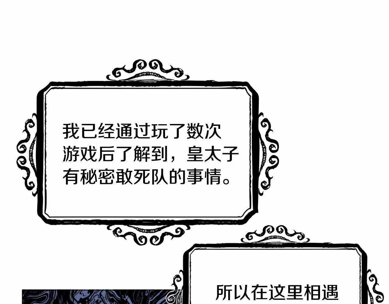 第18话 这种疯批...87
