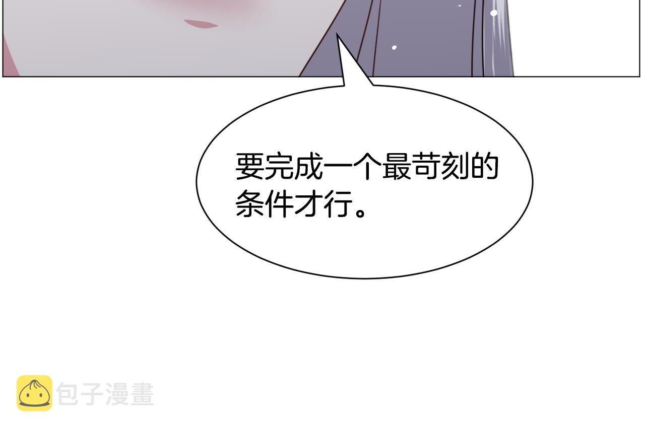 第52话 独家宠爱55