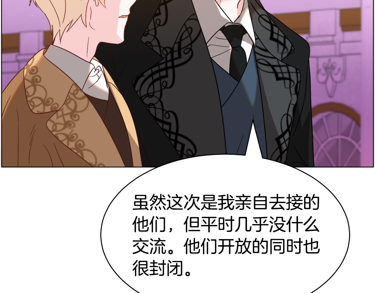 第45话 桃花太旺7