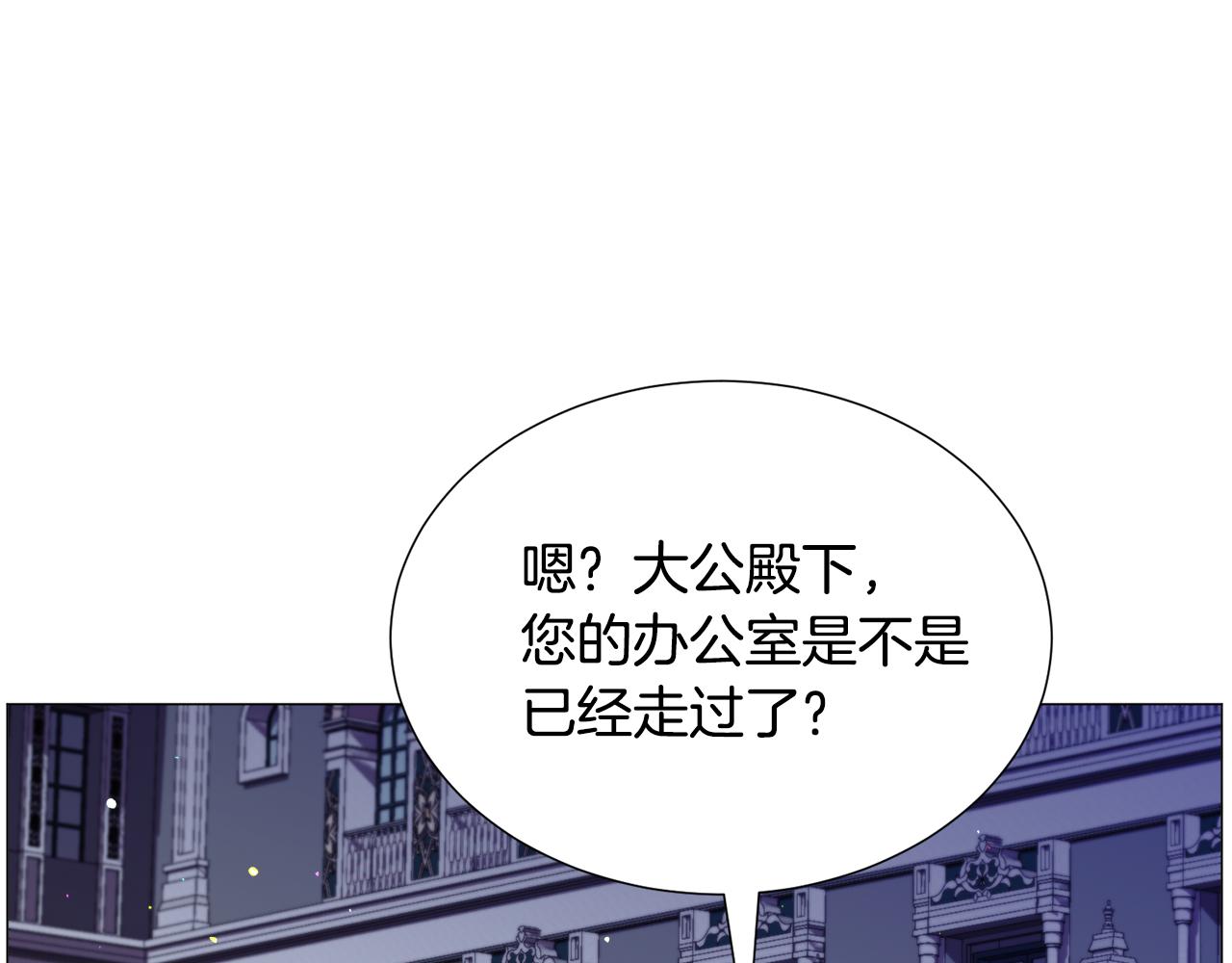 第56话 大公很不爽23