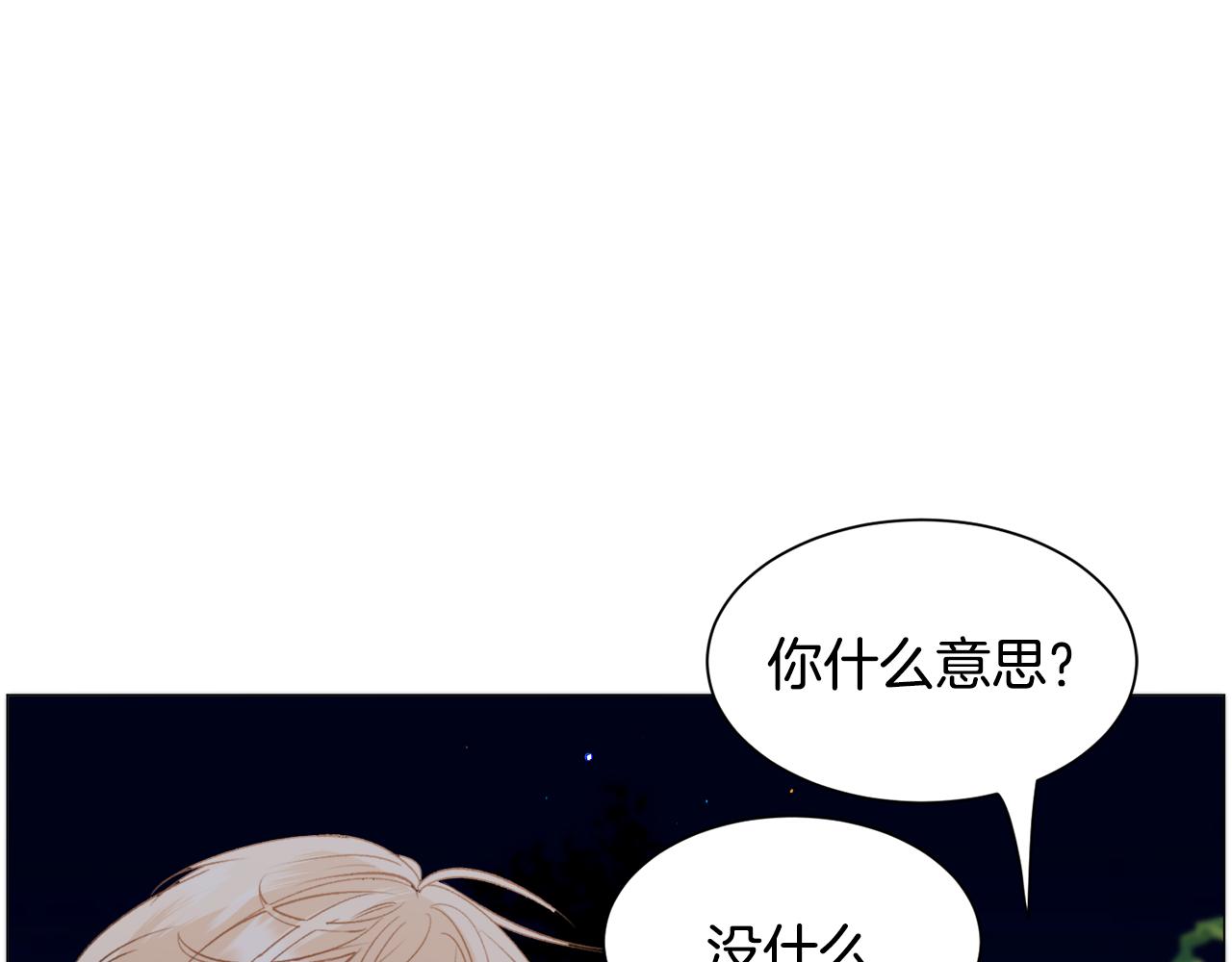 第45话 桃花太旺91