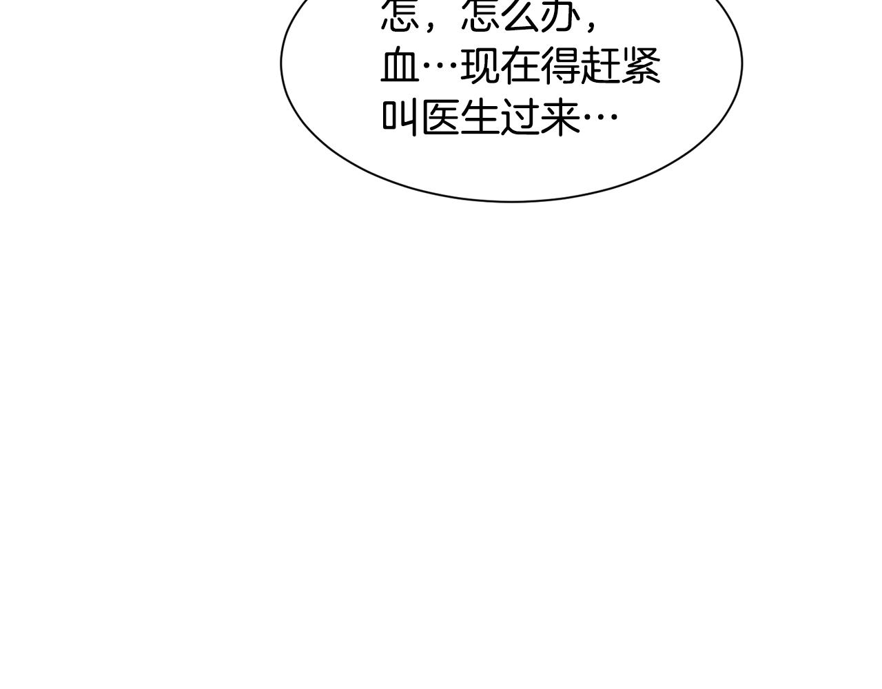 第40话 疗伤途中138