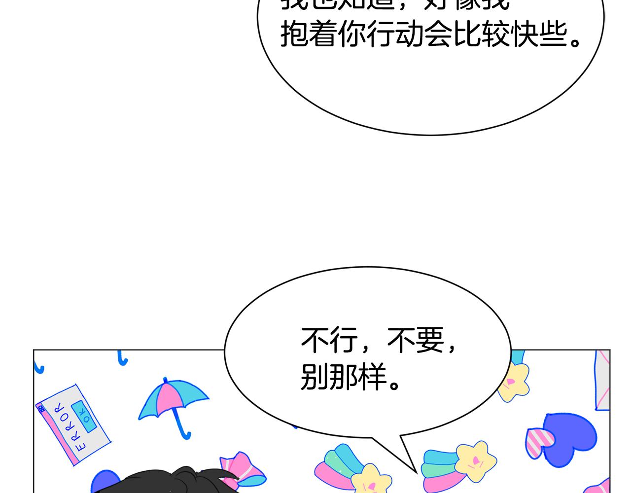第48话 再次救美95