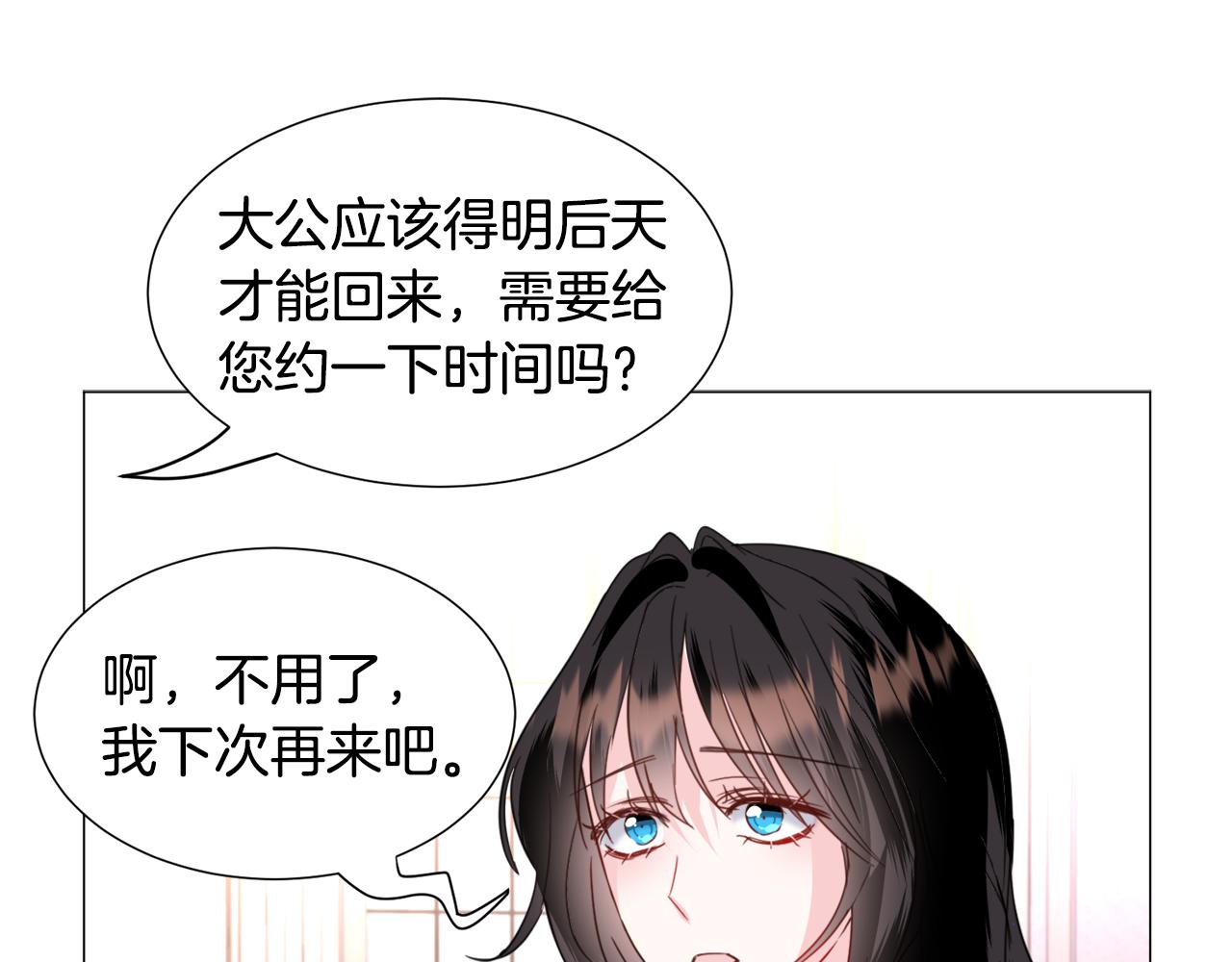 第59话 撮合情敌28