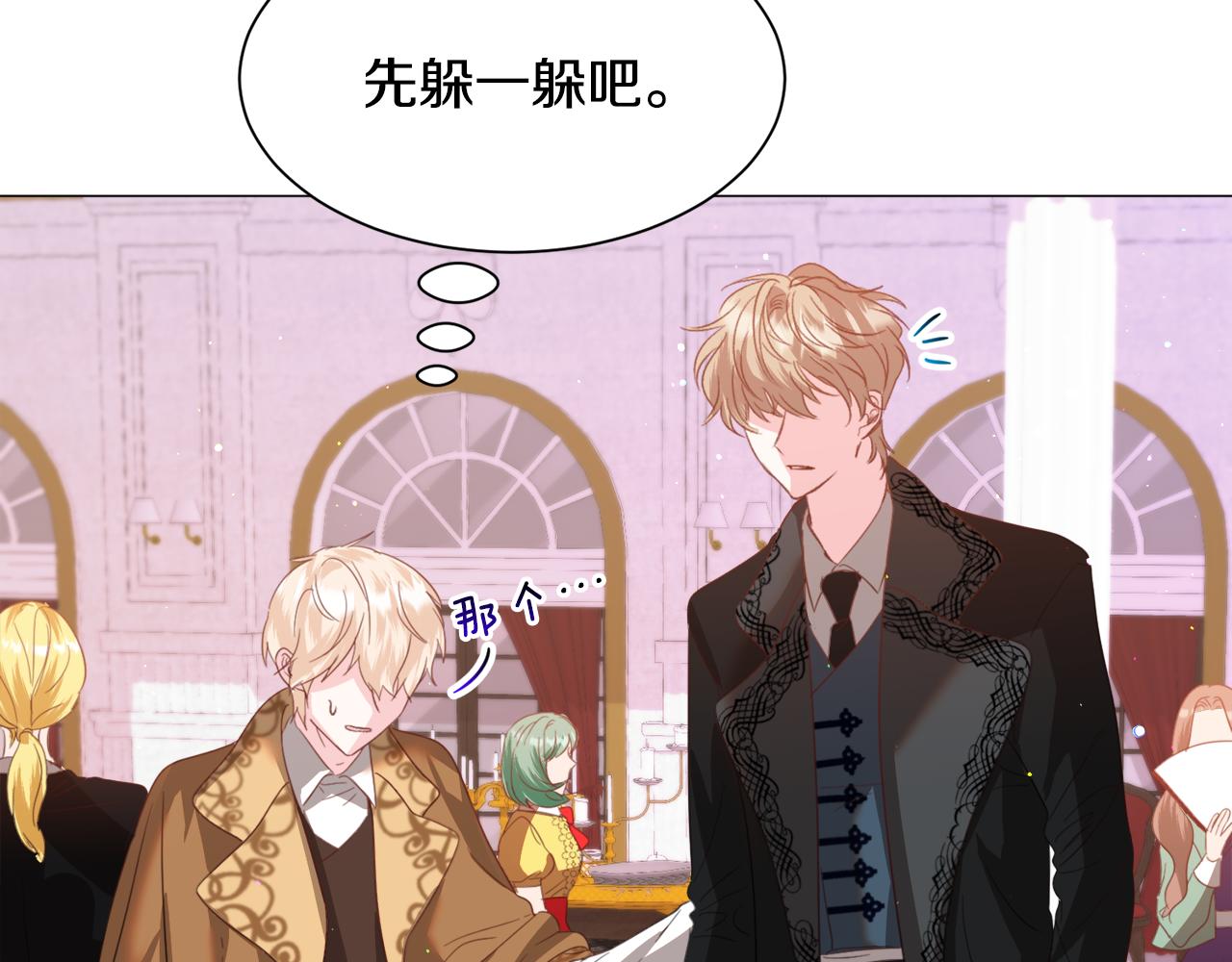 第44话 坎坷追爱88