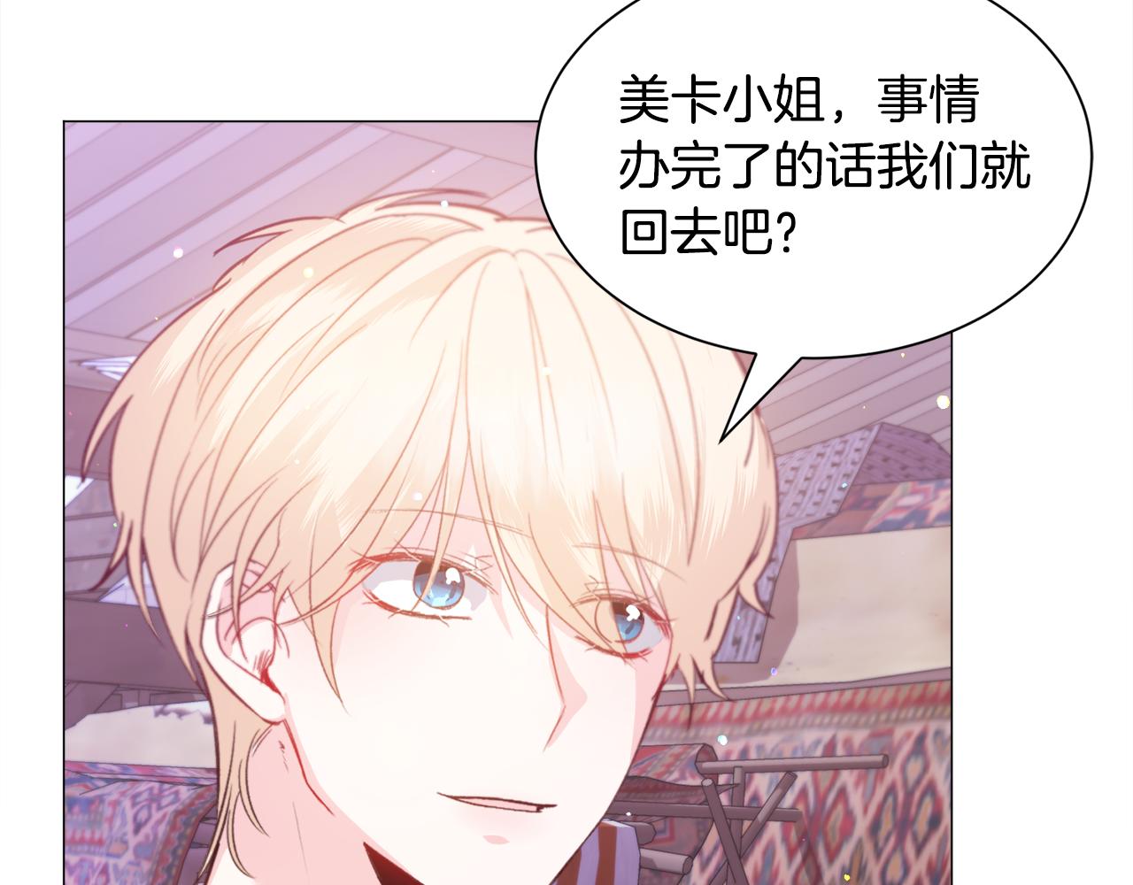 第35话 偶遇美男23