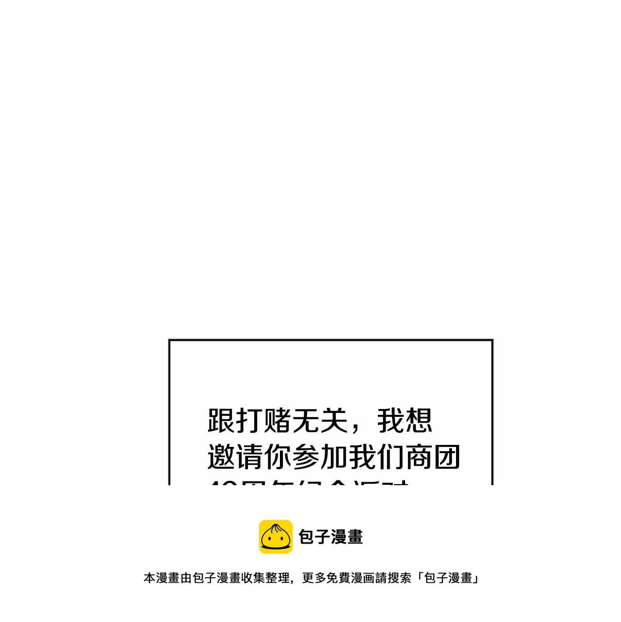 第19话 吸血鬼游戏204