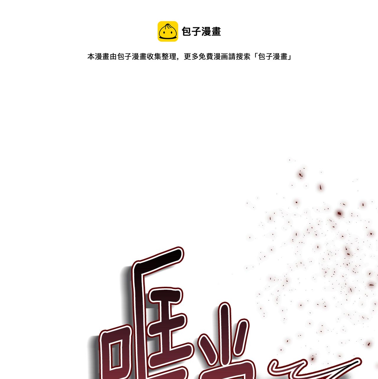 第65话 平息动乱53