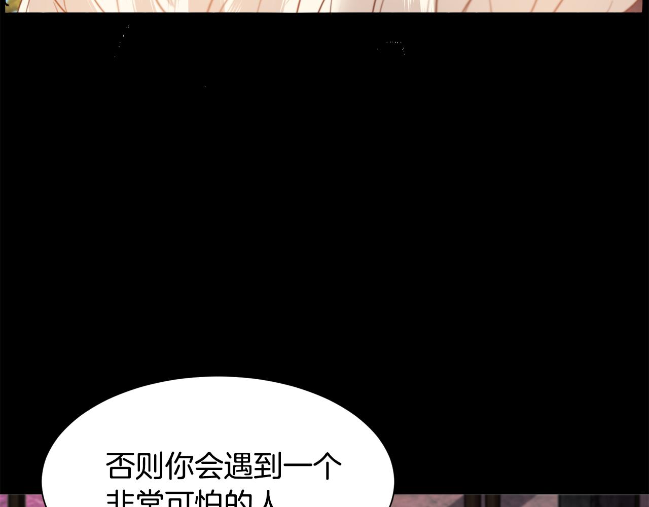 第45话 桃花太旺25