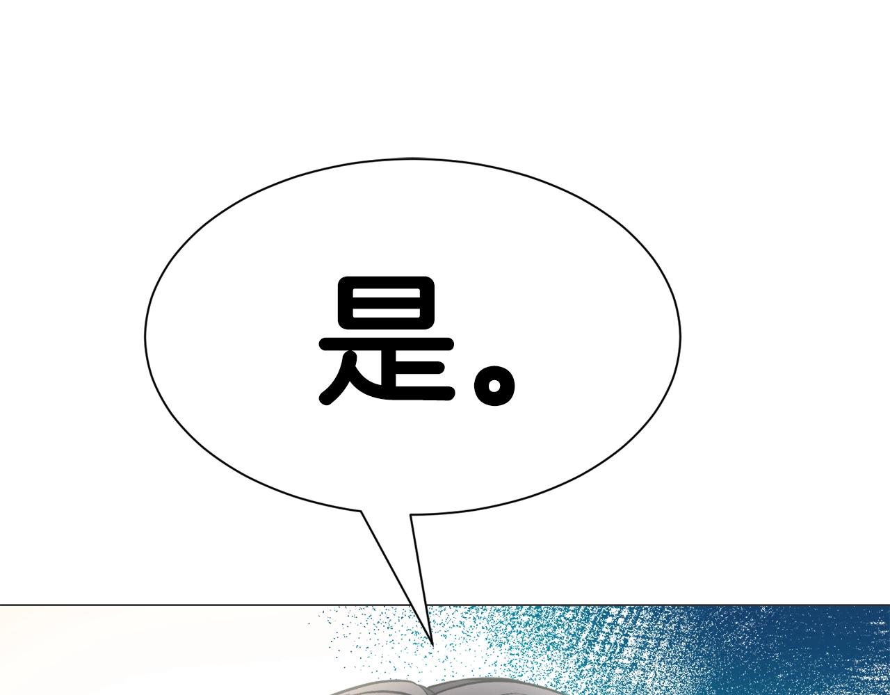 第1话  魅力值只有3？！242