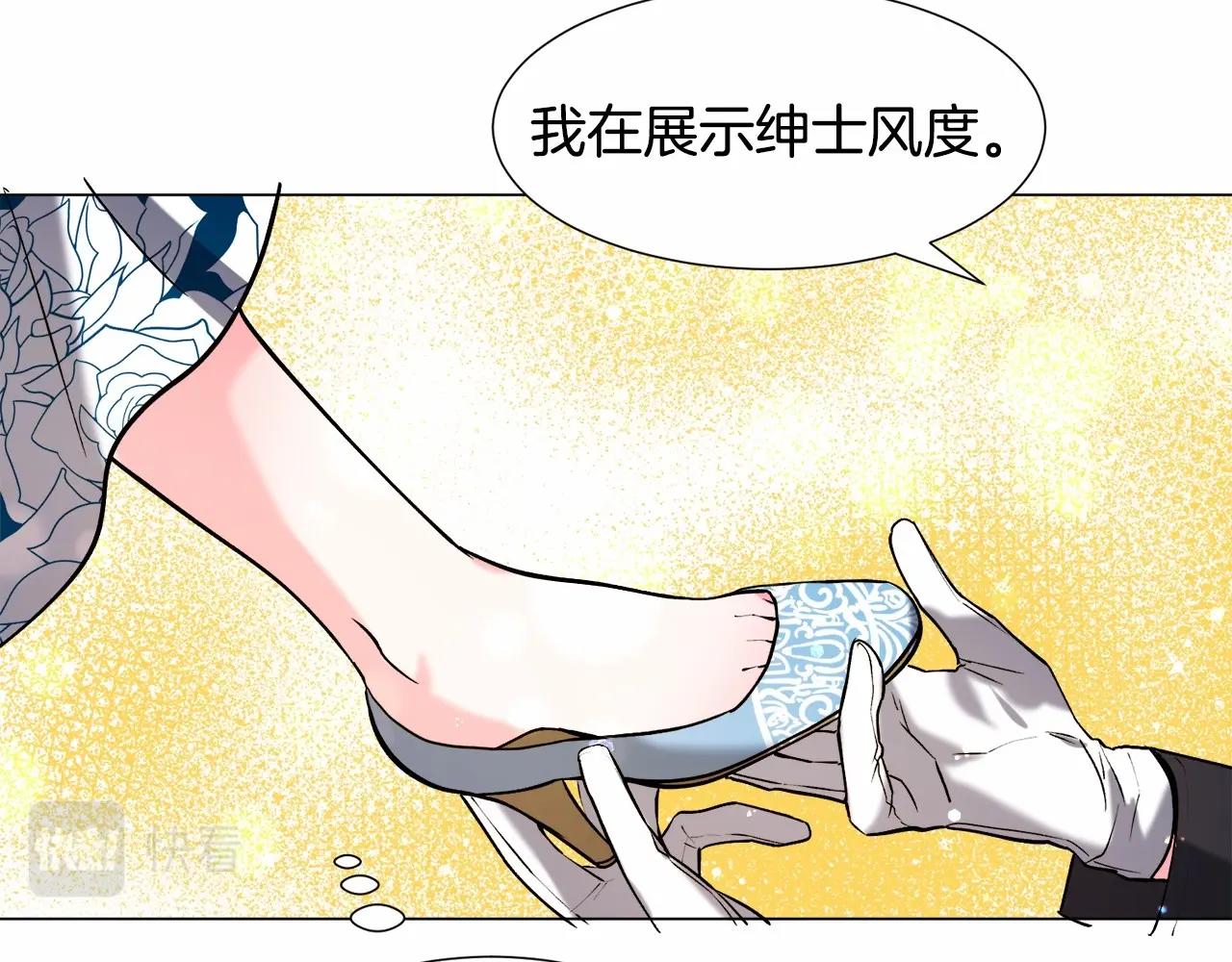 第5话 皇太子出场132