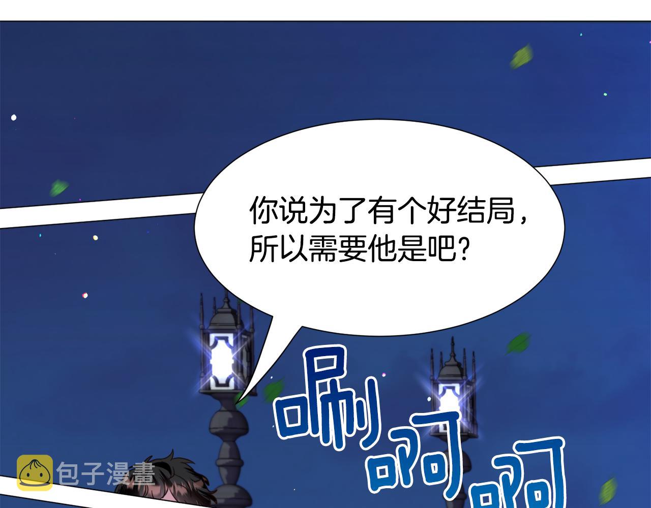 第56话 大公很不爽56