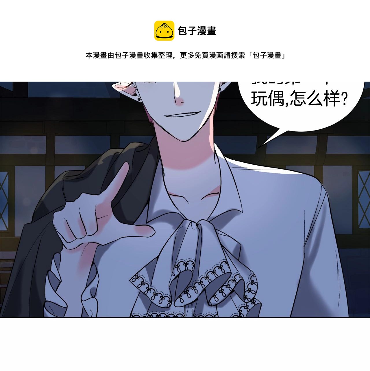 第18话 这种疯批...20