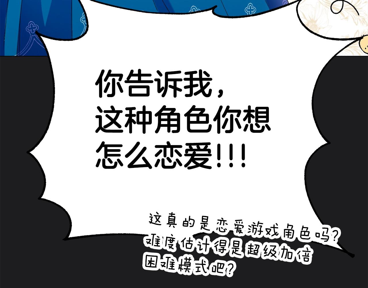 第1话  魅力值只有3？！87
