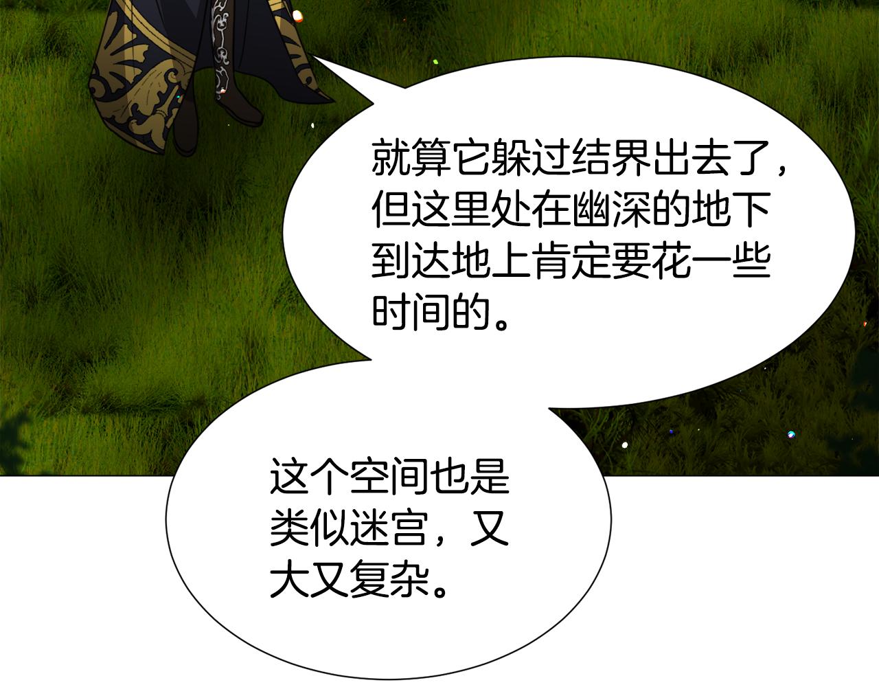 第57话 身份被识破32