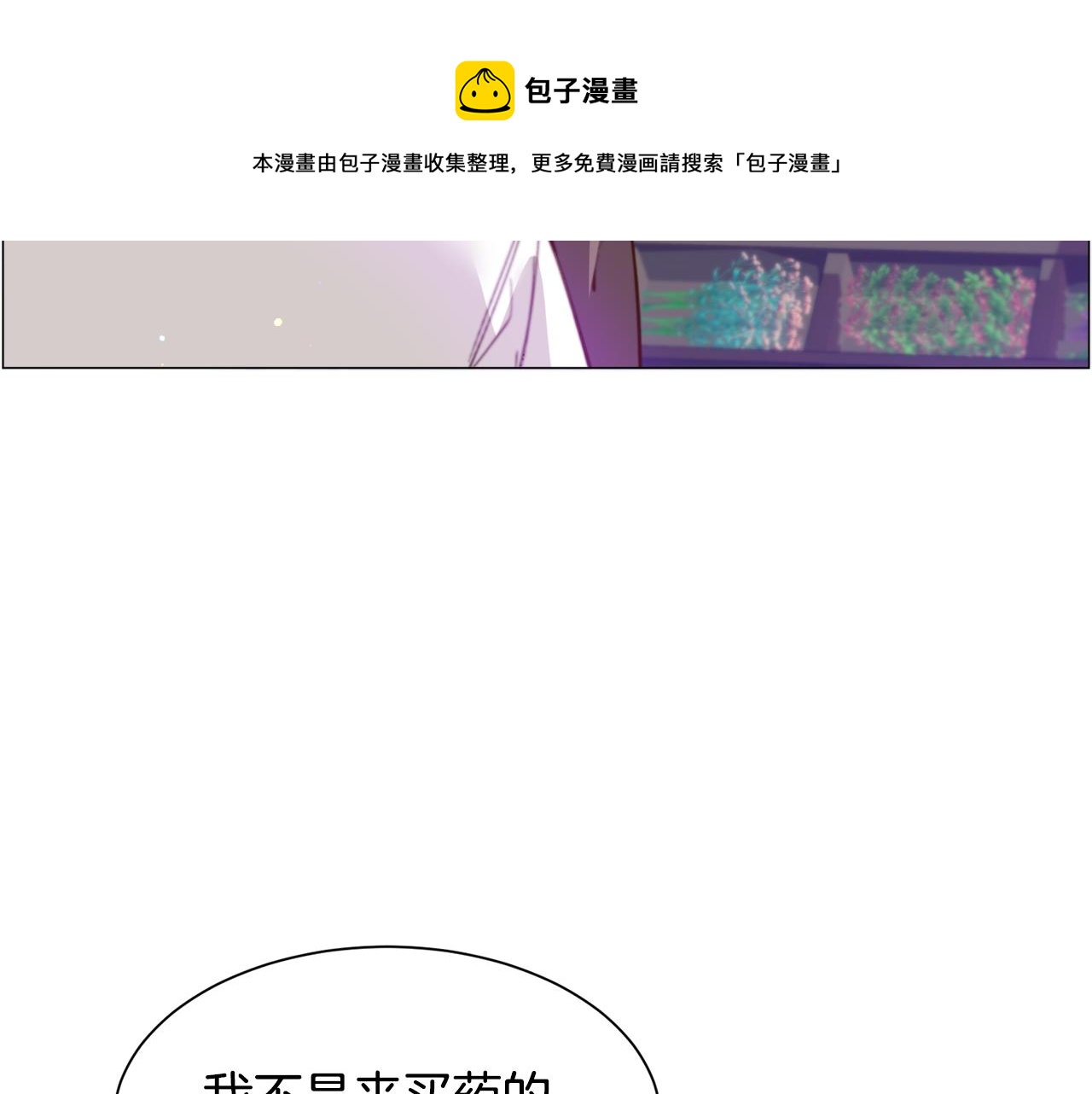 第35话 偶遇美男20