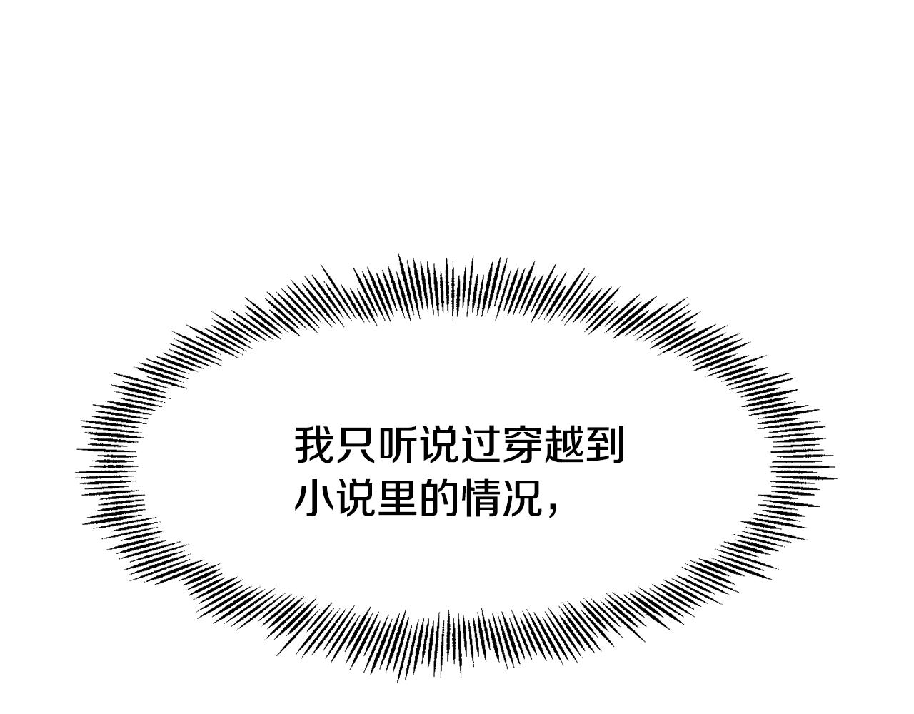 第1话  魅力值只有3？！62
