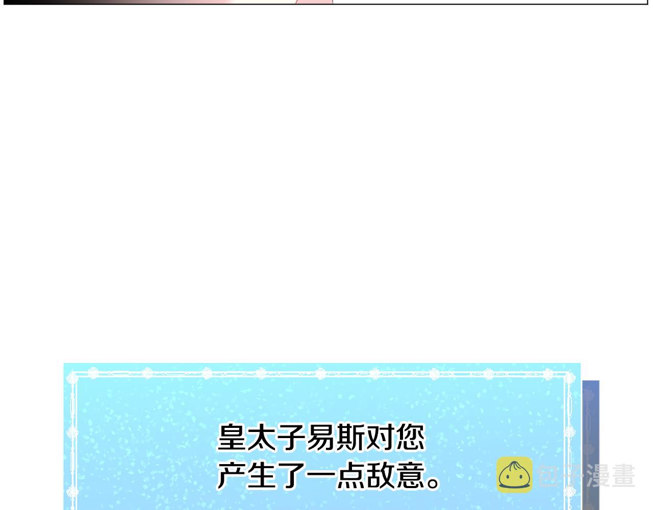 第54话 乱点鸳鸯谱109