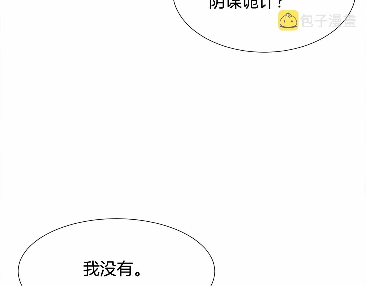 第9话 气死你略略略41