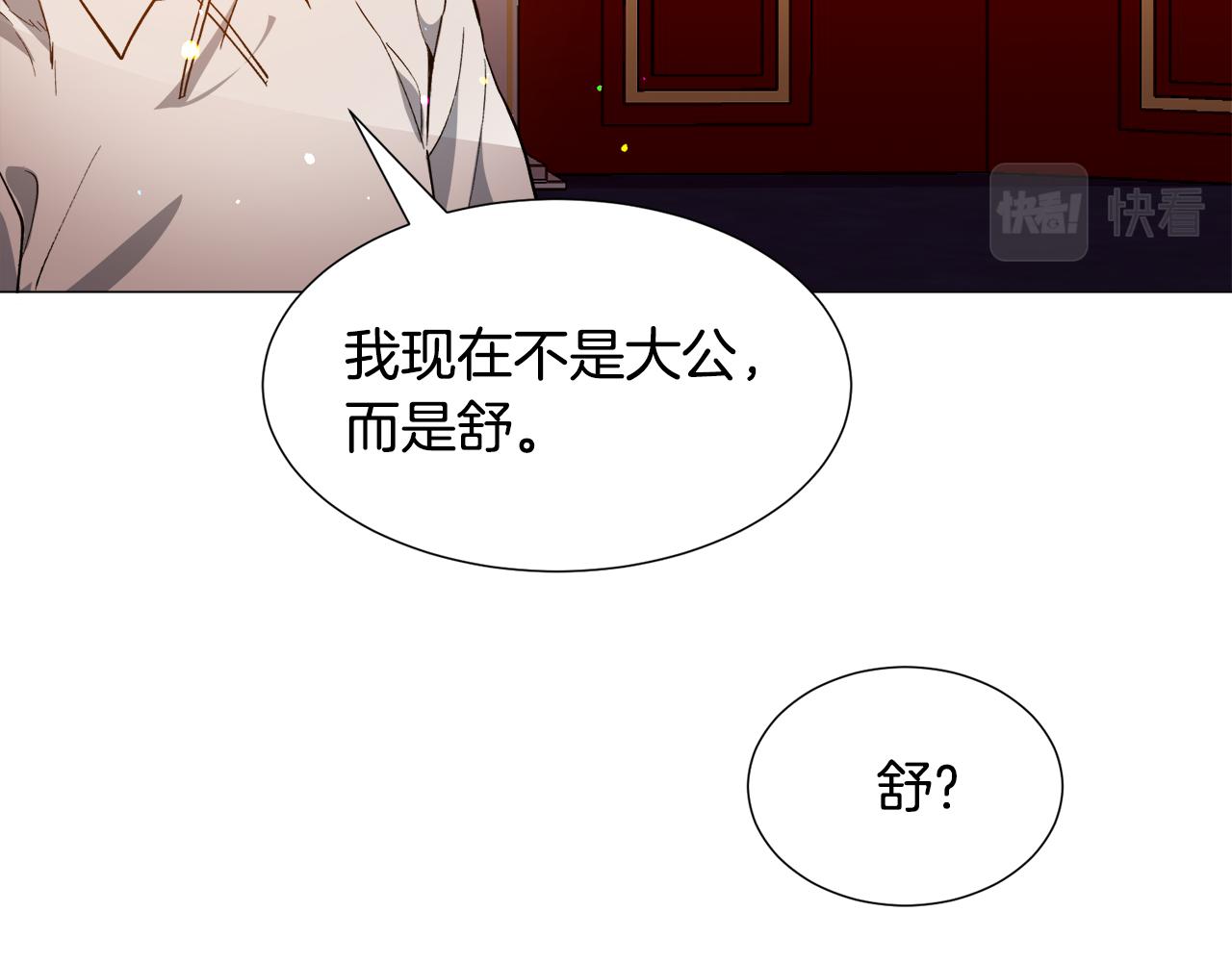 第25话 害羞145