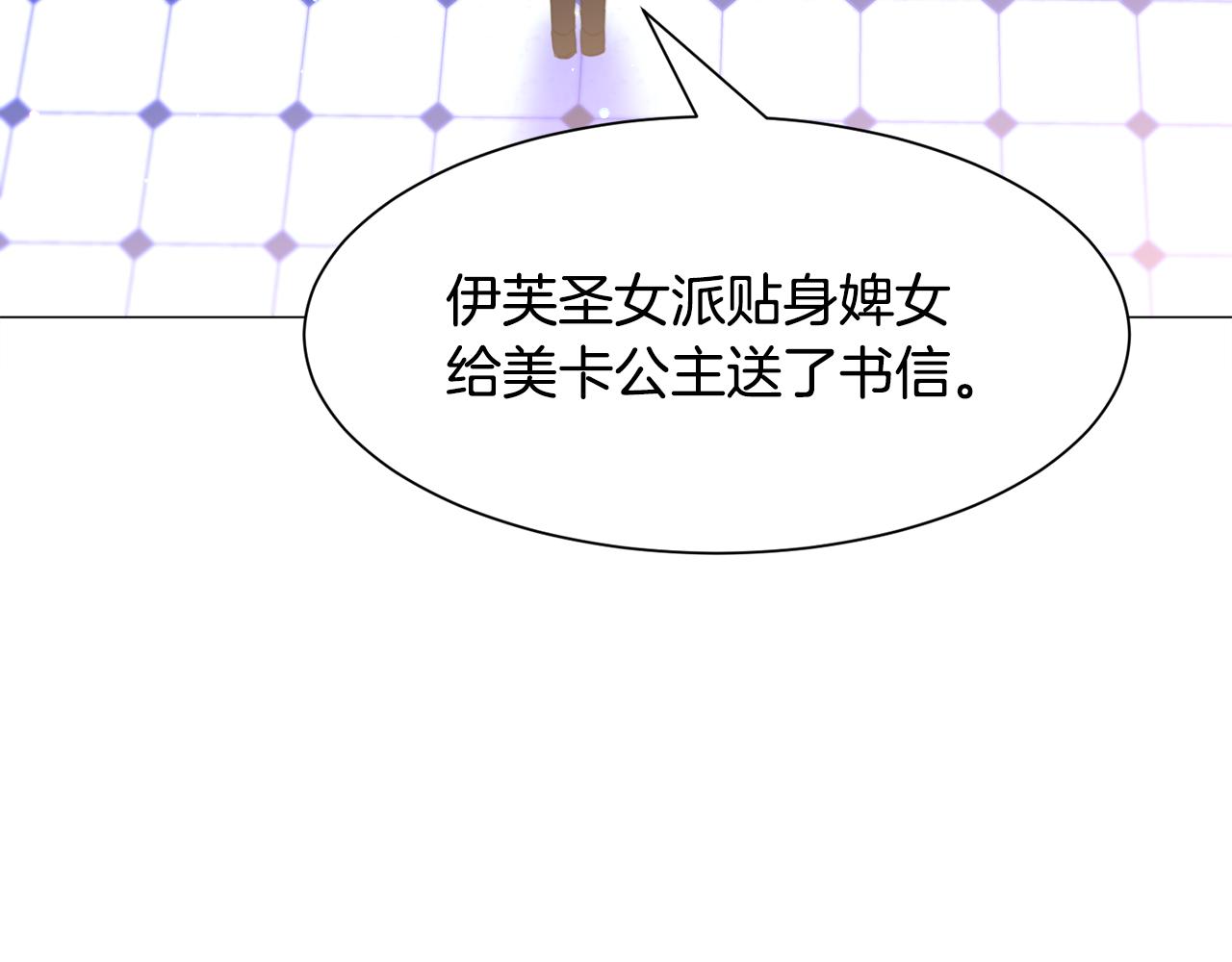 第41话 计划落空24