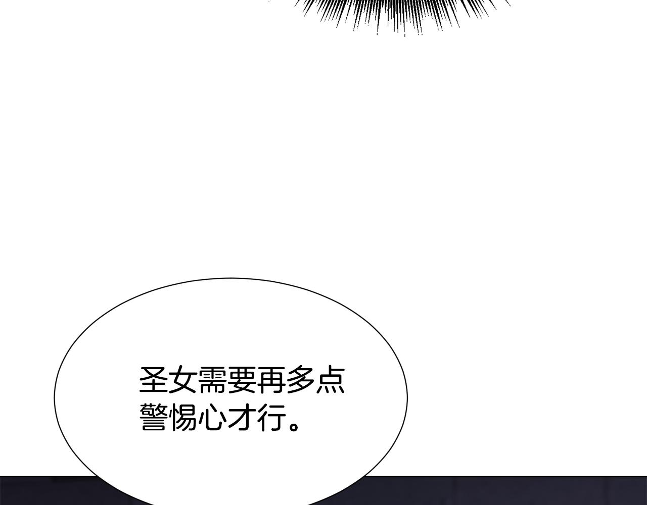 第57话 身份被识破115