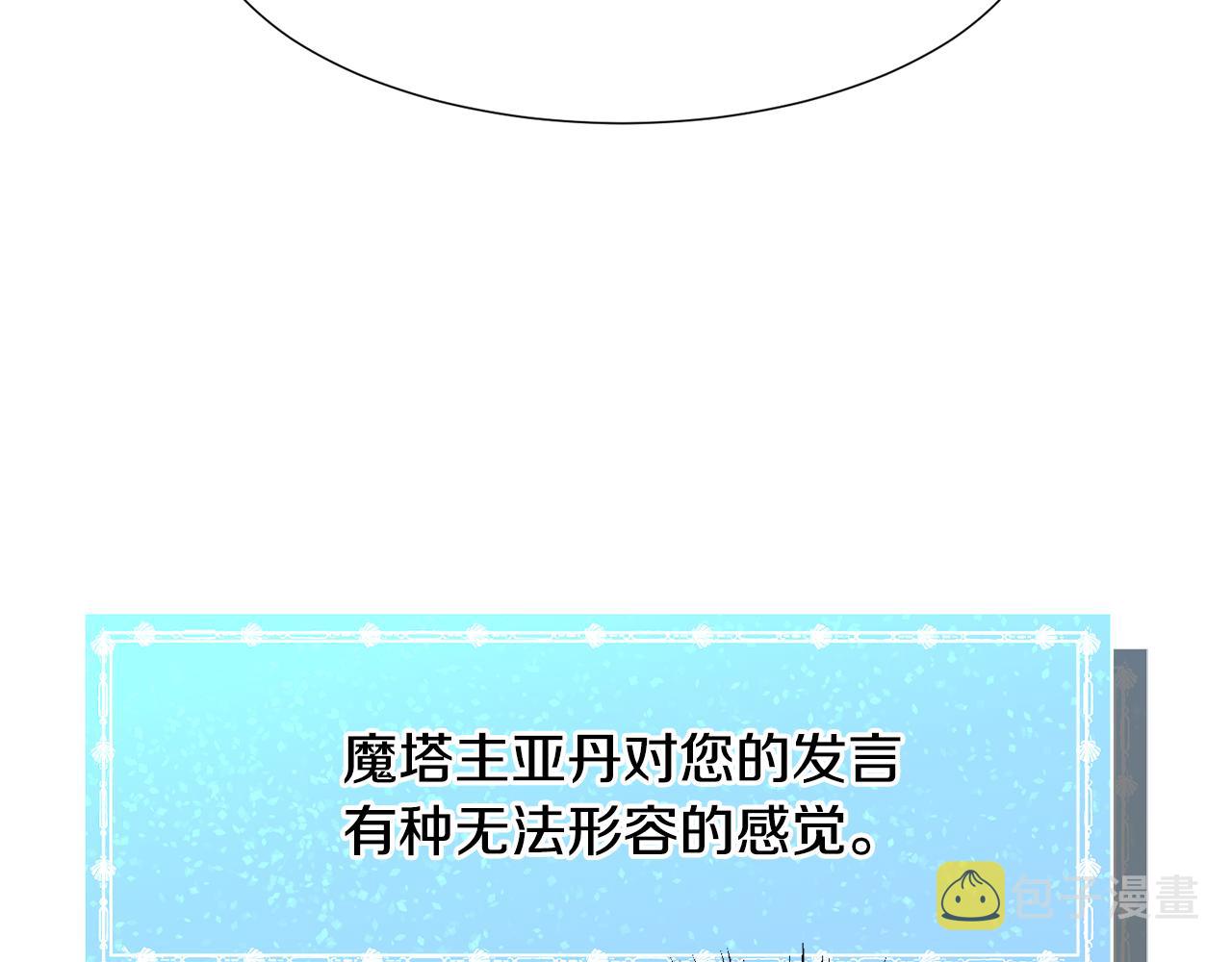 第57话 身份被识破105
