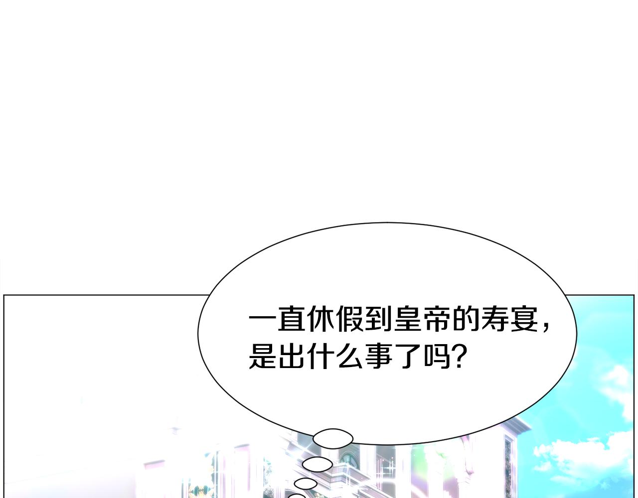 第59话 撮合情敌30