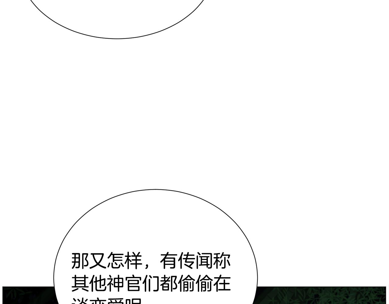 第57话 身份被识破6